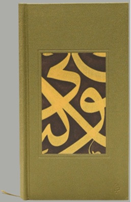 İslami Sanatlar Defter - 2 (Ciltli)
