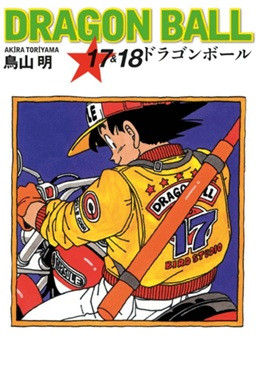 Dragon Ball 17 & 18