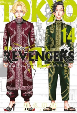 Tokyo Revengers 14. Cilt