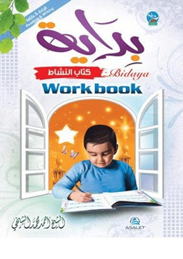 Bidaya Workbook (İngilizce-Arapça) - بالإنجليزية