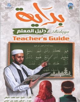 Bidaya Teacher's Guide (İngilizce-Arapça) - بالإنجليزية