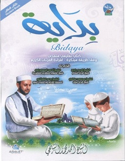 Bidaya Talim (İngilizce-Arapça) - بالإنجليزية