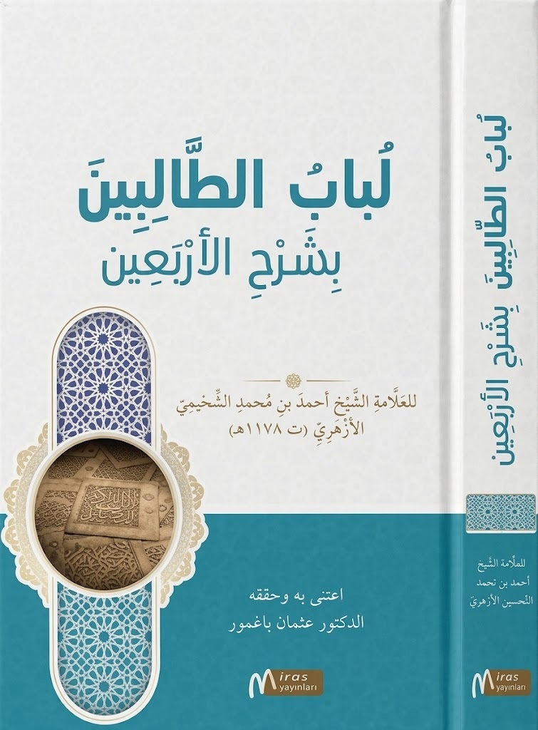 Lübabu't - Talibin Bi-Şerhi'l-Erbain (Arapça)