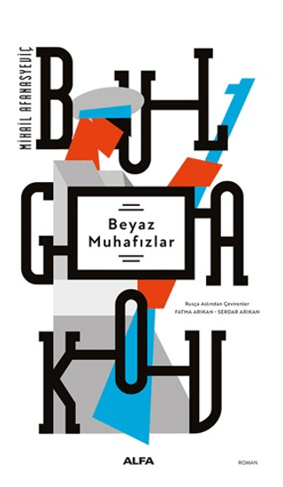 Beyaz Muhafızlar