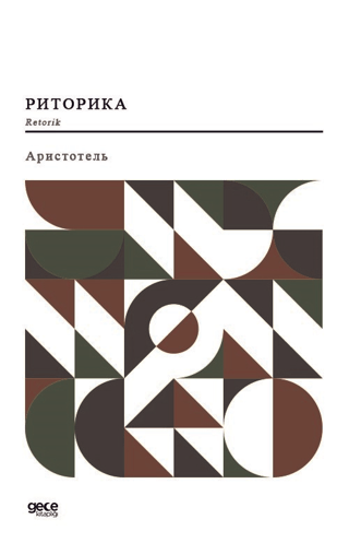 Retorik (Rusça)