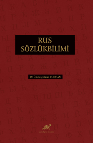 Rus Sözlükbilimi