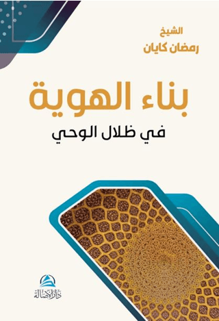 Binaul Huviyye