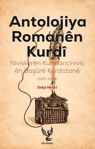 Antolojiya Romanên Kurdî