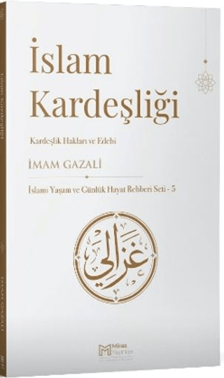 İslam Kardeşliği: Kardeşlik Hakları ve Edebi