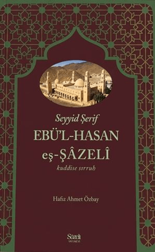 Seyyid Şerif Ebü’l-Hasan eş-Şâzeli