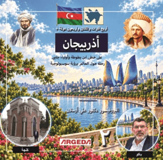 4 Kıta 42 Ülke Azerbaycan (أربع قارات اثنان وأربعون دولة + أذربيجان)