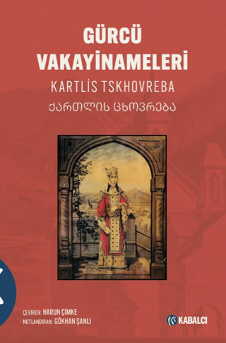 Gürcü Vakayinameleri
