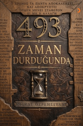 493 Zaman Durduğunda