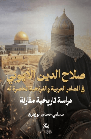 Salahaddin Al-Ayyubi Fil Masadir Al-Arabiya Wa’l-Frinciyya