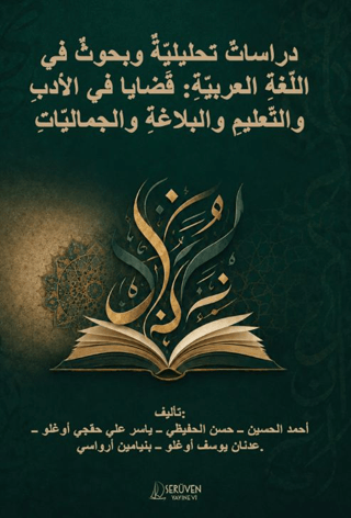 Dirâsâtün Tahliliyye ve Buhûsün Fi'l-Lugati'l-Arabiyye: Kadâyâ Fi'l-Edeb ve't-Ta'lim ve'l-Belâğa ve'l-Cemâliyyât