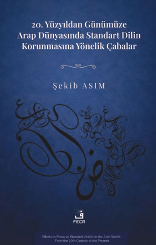 20. Yüzyıldan Günümüze Arap Dünyasında Standart Dilin Korunmasına Yönelik Çabalar