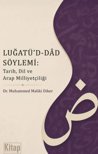 Luğatü'd-Dâd Söylemi: Tarih Dil ve Arap Milliyetçiliği